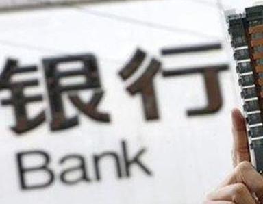 办理吉林银行抵押贷款流程及条件是什么?