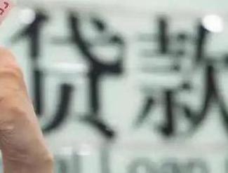 吉林贷款到期怎么续贷？